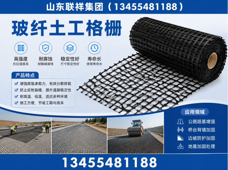 山东土工材料厂家展示图